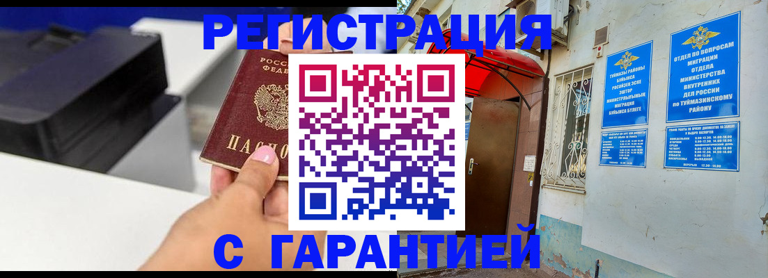 прописка от собственника в Петушках