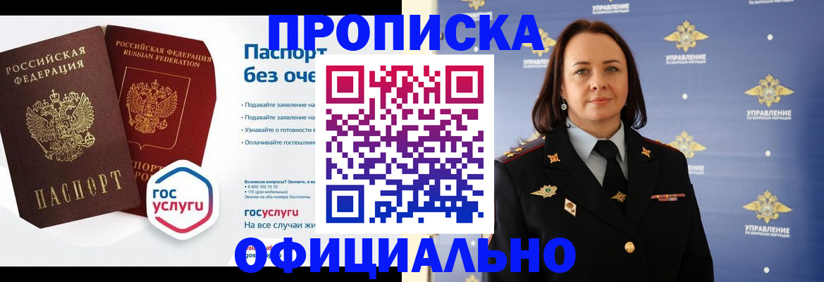 регистрация в Петушках