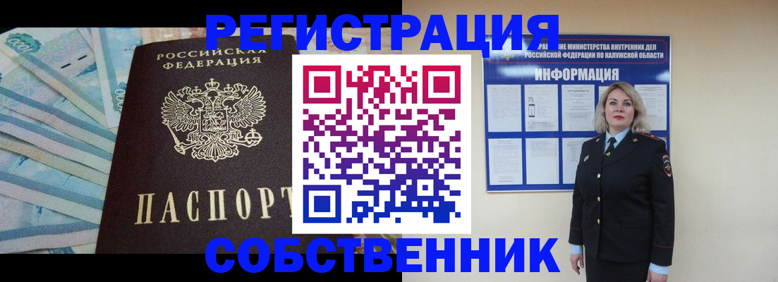 временная регистрация госуслуги в Петушках