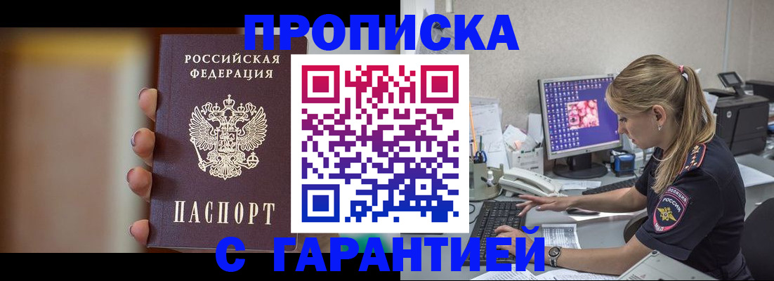 временная регистрация в квартире в Петушках