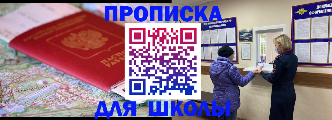 временная регистрация поиск в Петушках