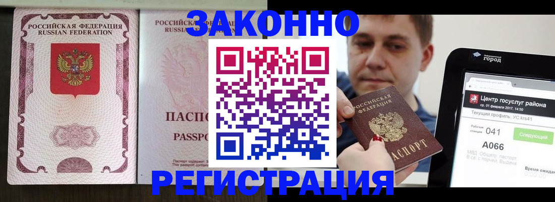 прописка иностранных граждан в Петушках